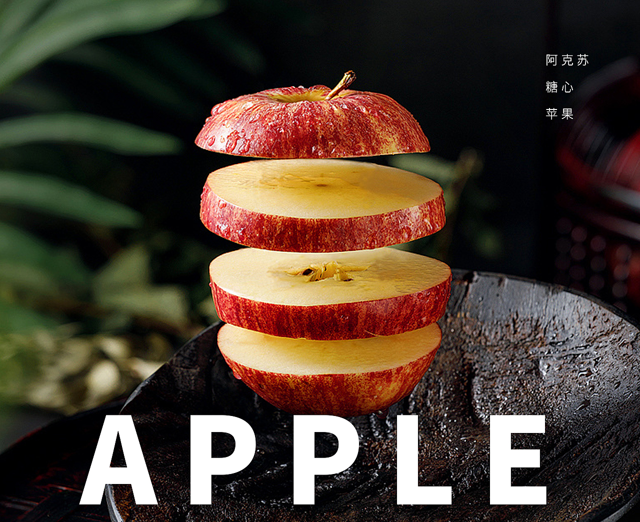 阿克苏苹果包装设计（图ZMjg5MjU5OTky） - 包装 - 站酷设计师一诉空间品牌设计原创素材 - 站酷ZCOOL