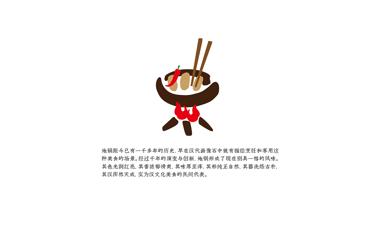 彭城地锅标志提案（图ZMTg0OTU1NzY=） - Logo - 站酷设计师liomao原创素材 - 站酷ZCOOL