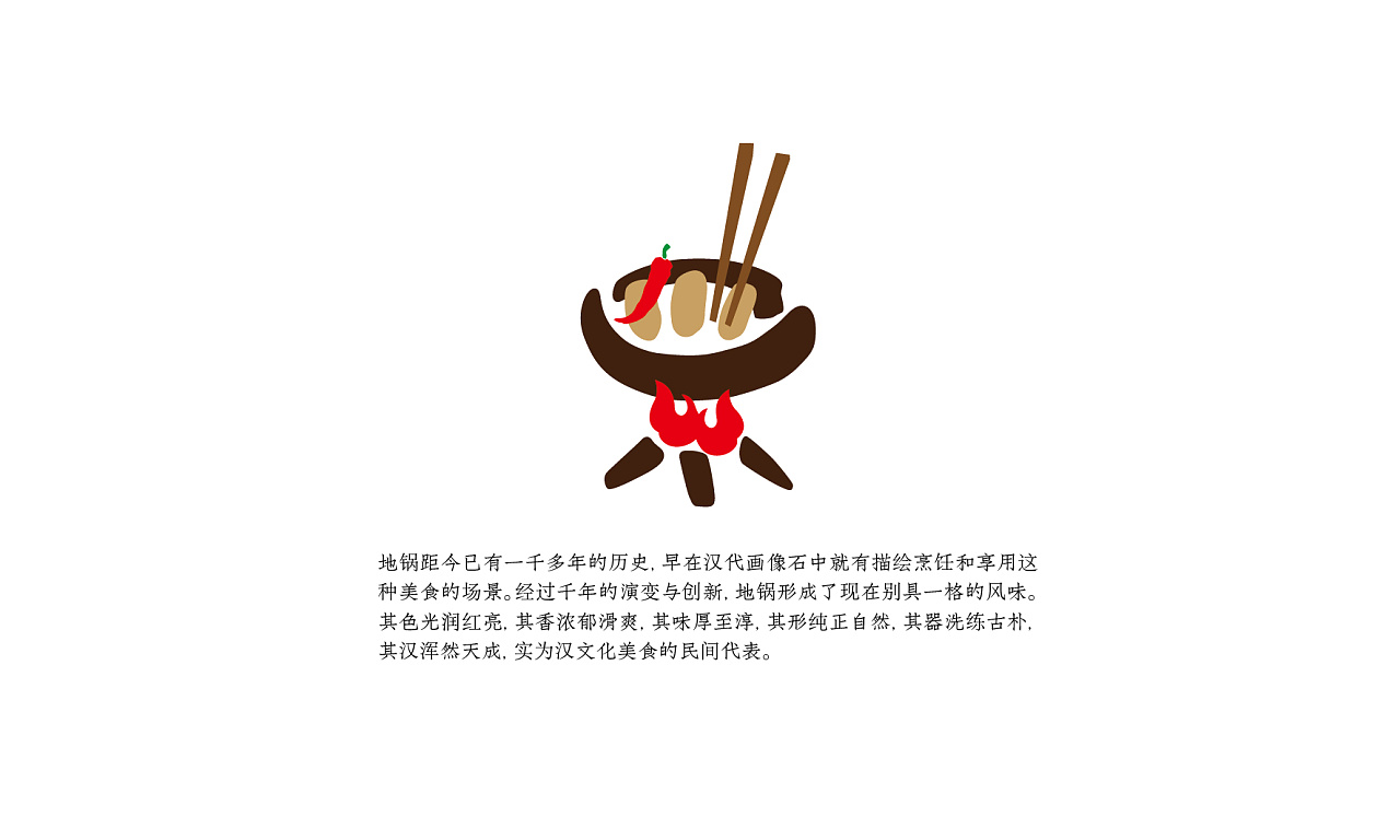 彭城地锅标志提案|平面|logo|liomao - 原创作品 - 站酷 (zcool)