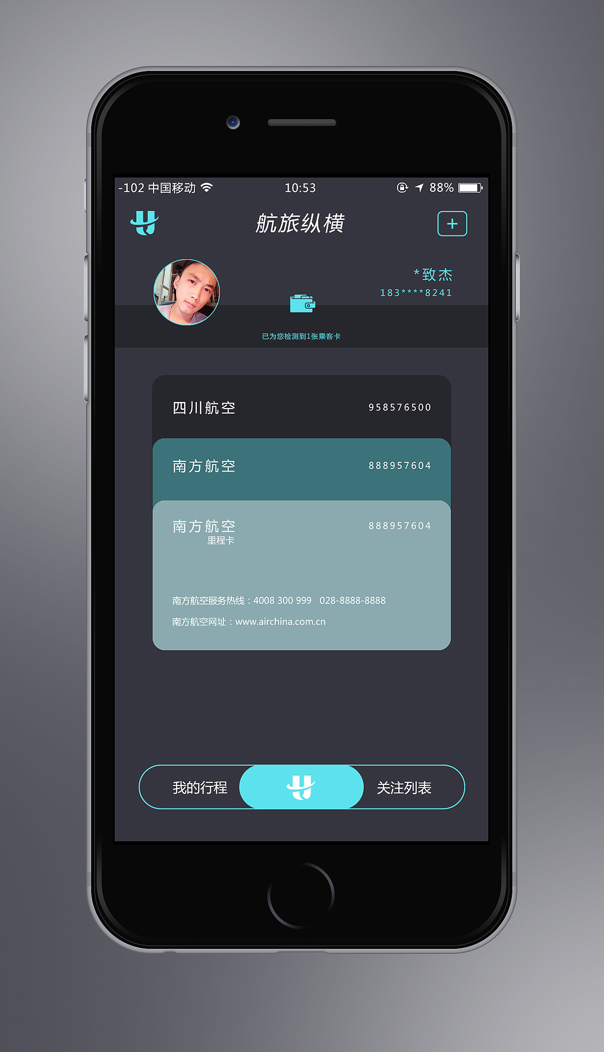 航旅纵横（蓝灰版）（图ZNDEwMjQ4MTY=） - APP界面 - 站酷设计师zhijie1994原创素材 - 站酷ZCOOL