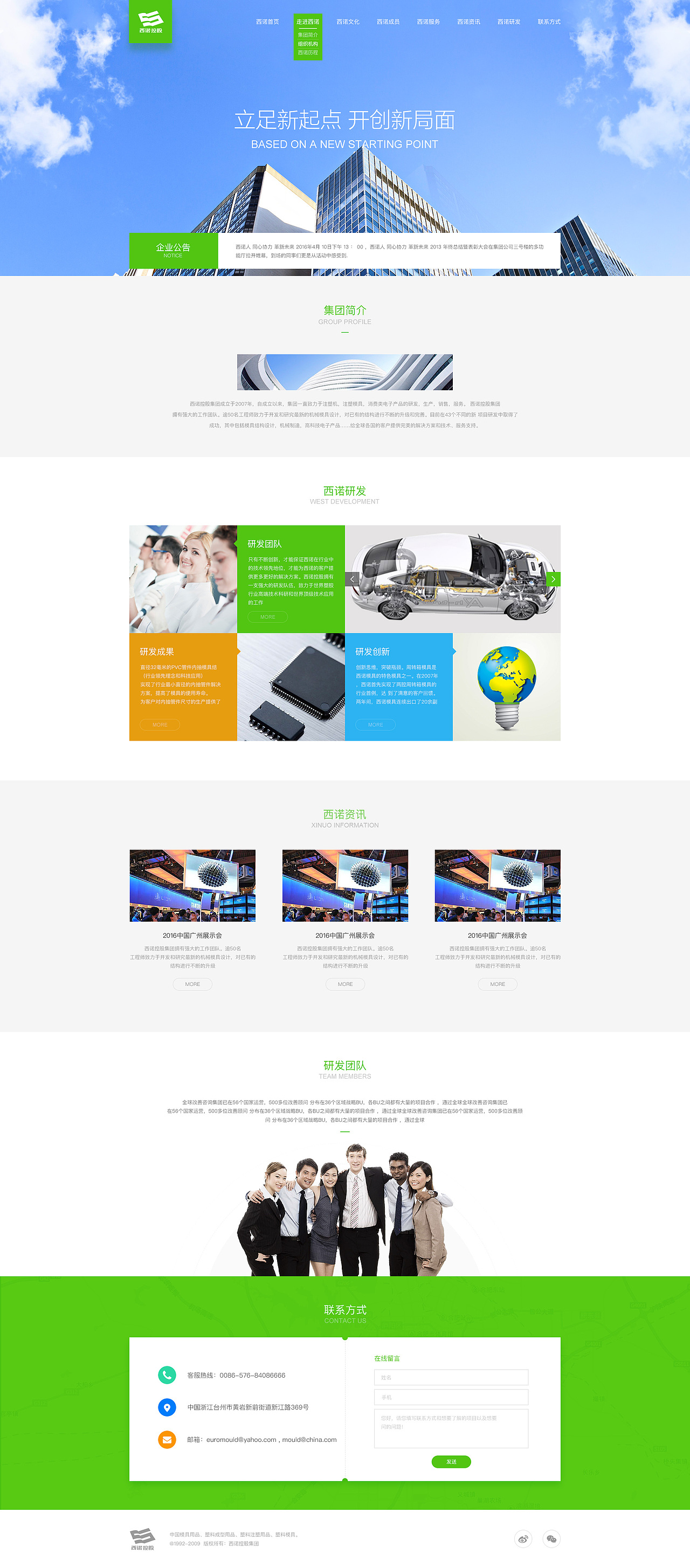 企业网站首页集合（图ZNjk4NDk3Njg=） - 企业官网 - 站酷设计师张66原创素材 - 站酷ZCOOL