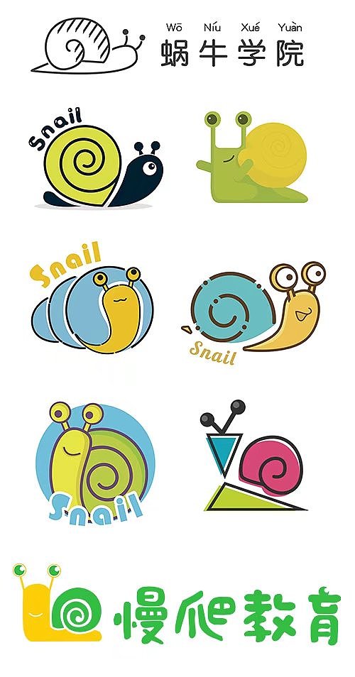 早幼教蜗牛卡通形象logo设计