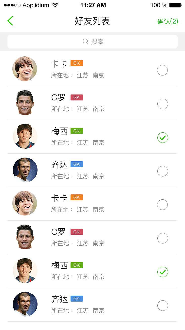 踢个球app（图ZMTMyMTE4MTg0） - APP界面 - 站酷设计师一骑任驰骋原创素材 - 站酷ZCOOL
