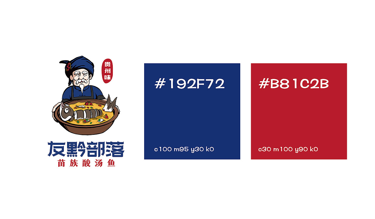 友黔部落苗族酸汤鱼—酸出健康来(图ZMTM3NTkxMzgw) - 品牌 - 站酷设计师比高创意原创素材 - 站酷ZCOOL