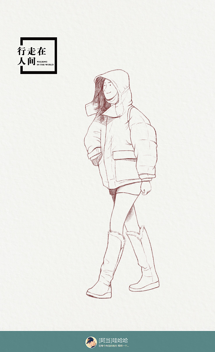 2018● 行走在人间(一)（图ZMTQzMTM3OTQw） - 创作习作 - 站酷设计师langle原创素材 - 站酷ZCOOL