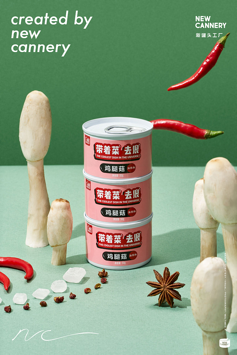 包装设计『 浪菜 | 罐头酱菜 』✖ 新罐头（图ZMTg5MTQ3Nzcy） - 包装 - 站酷设计师新罐头视觉策略原创素材 - 站酷ZCOOL
