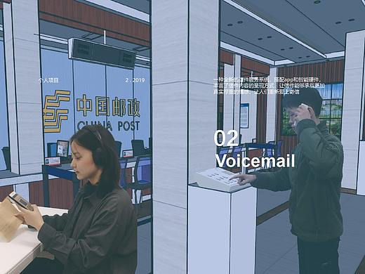 Voicemail----数字化邮政体验服务设计（个人主页-ZNDM5NjgxNjg=） - 人机交互 - 站酷设计师Z87275915原创素材 - 站酷ZCOOL