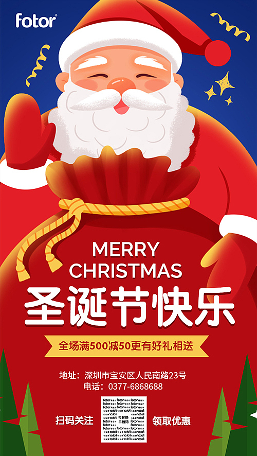 原创商业插画海报