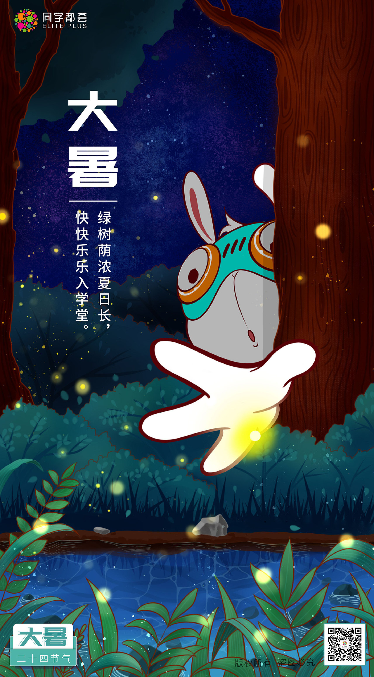 二十四节气海报（图ZMjYyMDUzODg4） - 商业插画 - 站酷设计师Vencci原创素材 - 站酷ZCOOL