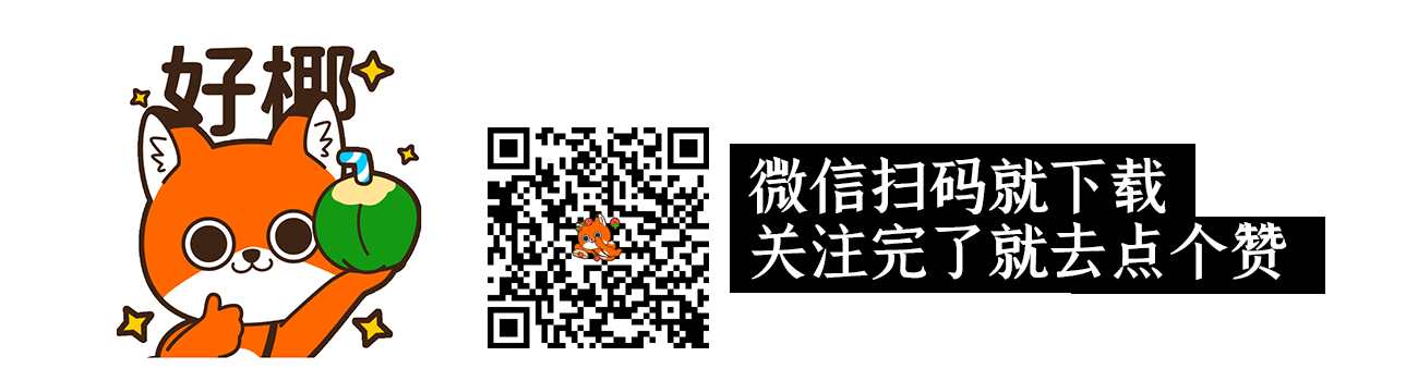 微信表情丨小狐狸亨太 骚气谐音梗来袭！（图ZMjYzMTczODA0） - 网络表情 - 站酷设计师江浩大叔工作室原创素材 - 站酷ZCOOL