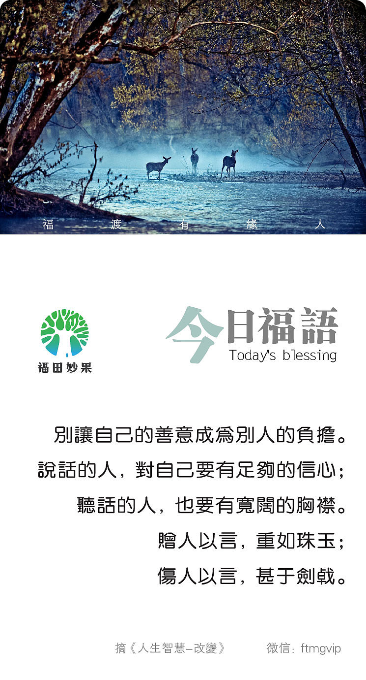 《福田妙果》微信小海报设计第二季。（图ZODY2MTA2OA==） - 海报 - 站酷设计师摩摩超人原创素材 - 站酷ZCOOL