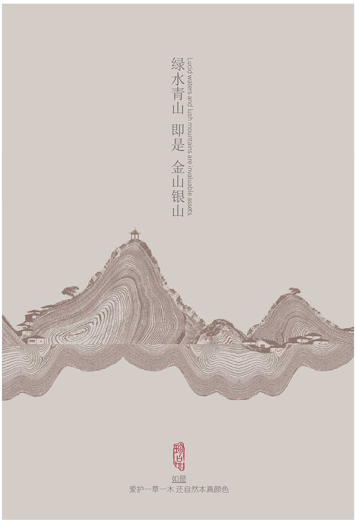 宣传海报（图ZOTkxNDE4Njg=） - 海报 - 站酷设计师YiliaChueng原创素材 - 站酷ZCOOL