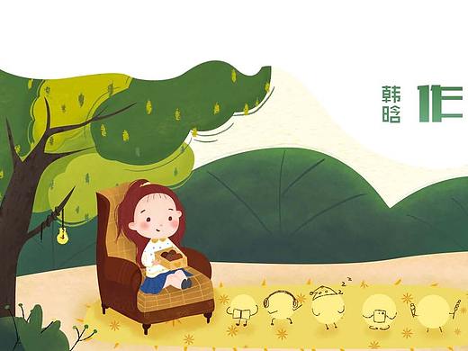 优秀作品集鉴赏