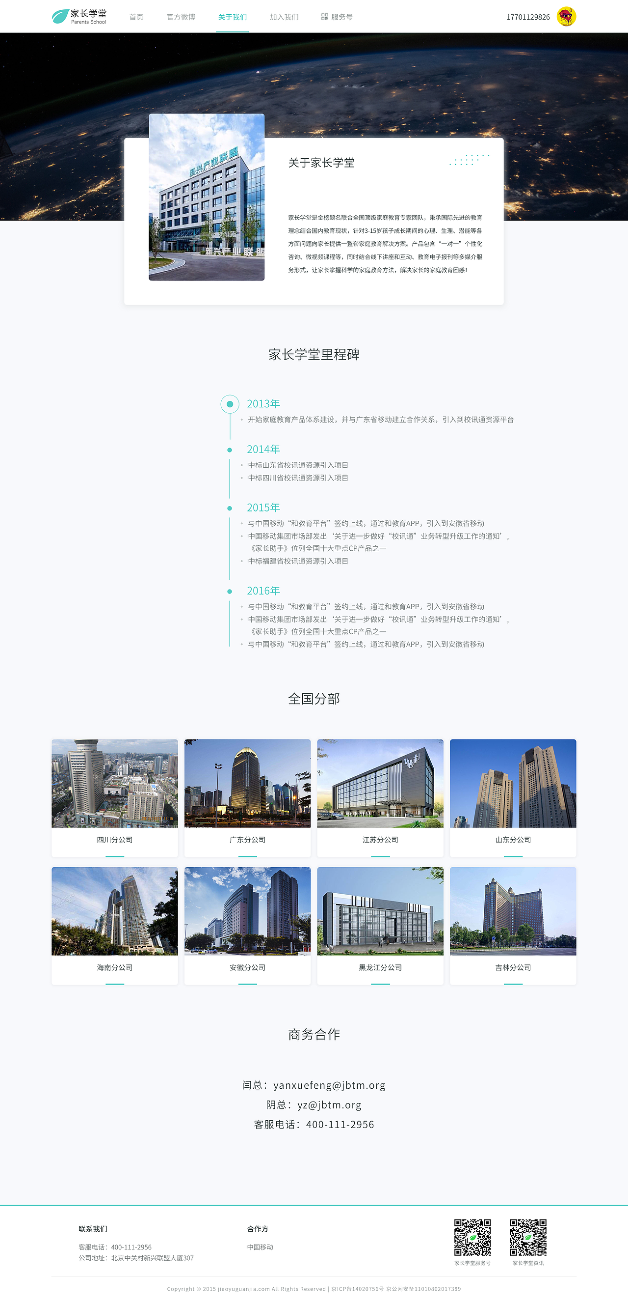 家长学堂-官网（图ZMTI4NTIxNjYw） - 企业官网 - 站酷设计师松树洞原创素材 - 站酷ZCOOL