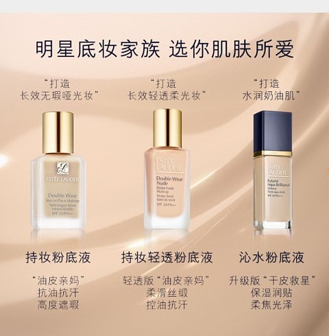 层气垫粉底液保湿遮瑕