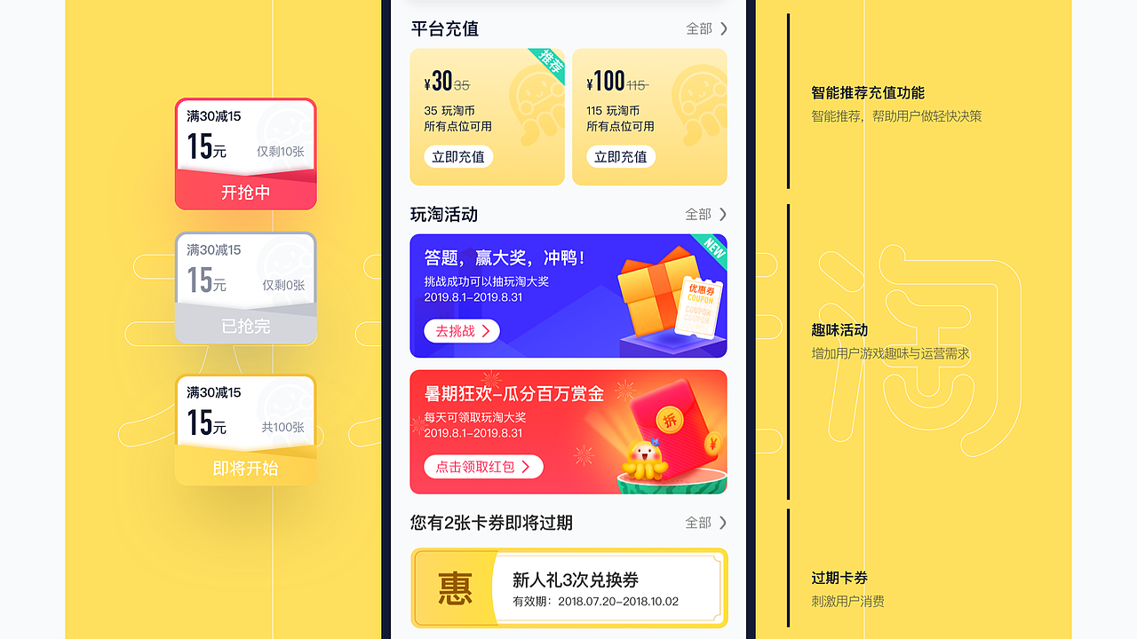 “天天玩淘”工作项目总结（图ZMTk4OTI2NDU2） - APP界面 - 站酷设计师冯恋秋子原创素材 - 站酷ZCOOL