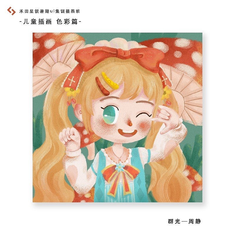 2020暑期集训插画汇总