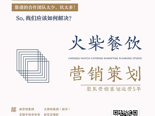 品牌宣传