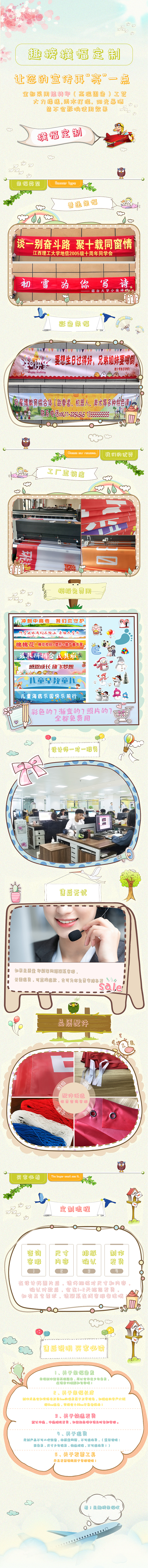 电商详情（卡通）（图ZMjMwNzc3MjI4） - 电商 - 站酷设计师此生_浮屠原创素材 - 站酷ZCOOL