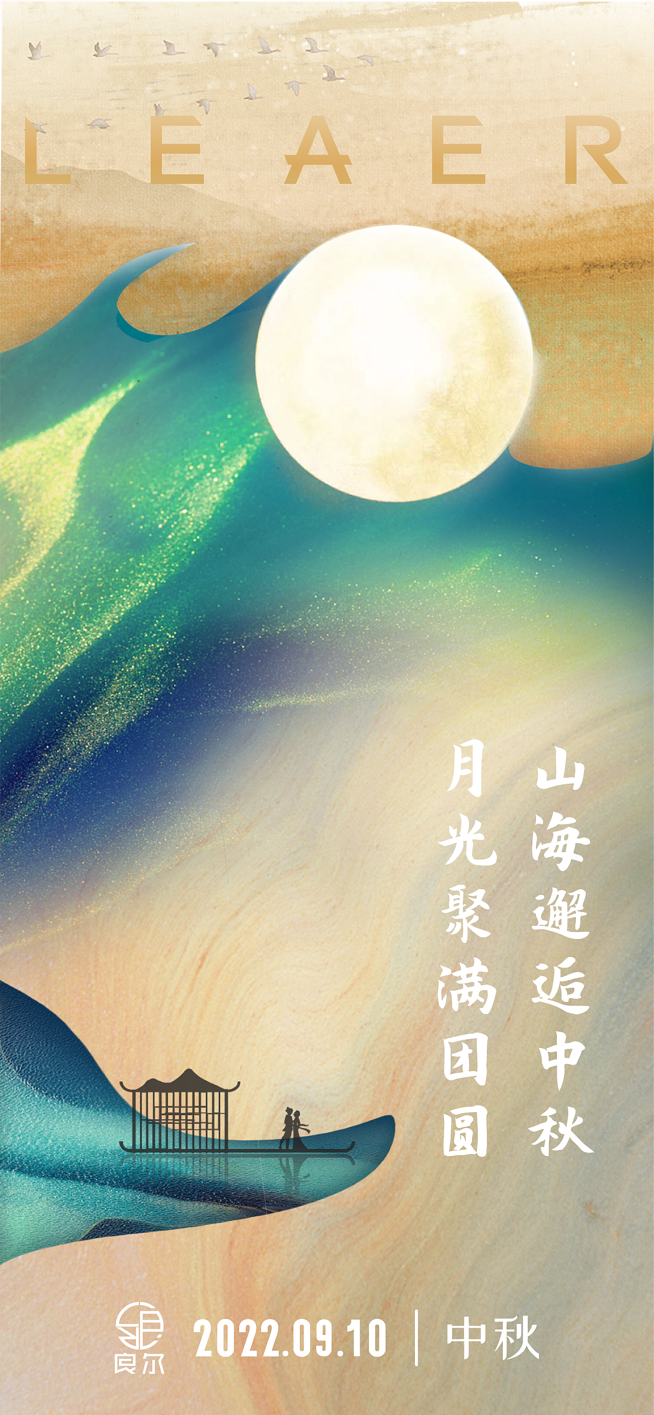 中秋海报（图ZMzE4NDAwNTQ0） - Logo - 站酷设计师发光的一天原创素材 - 站酷ZCOOL
