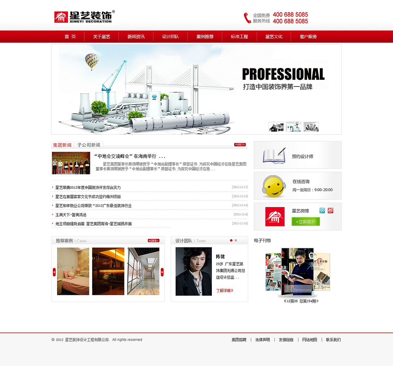 企业网站（图ZMjM1Mjg1MDA=） - 企业官网 - 站酷设计师Dana2009原创素材 - 站酷ZCOOL