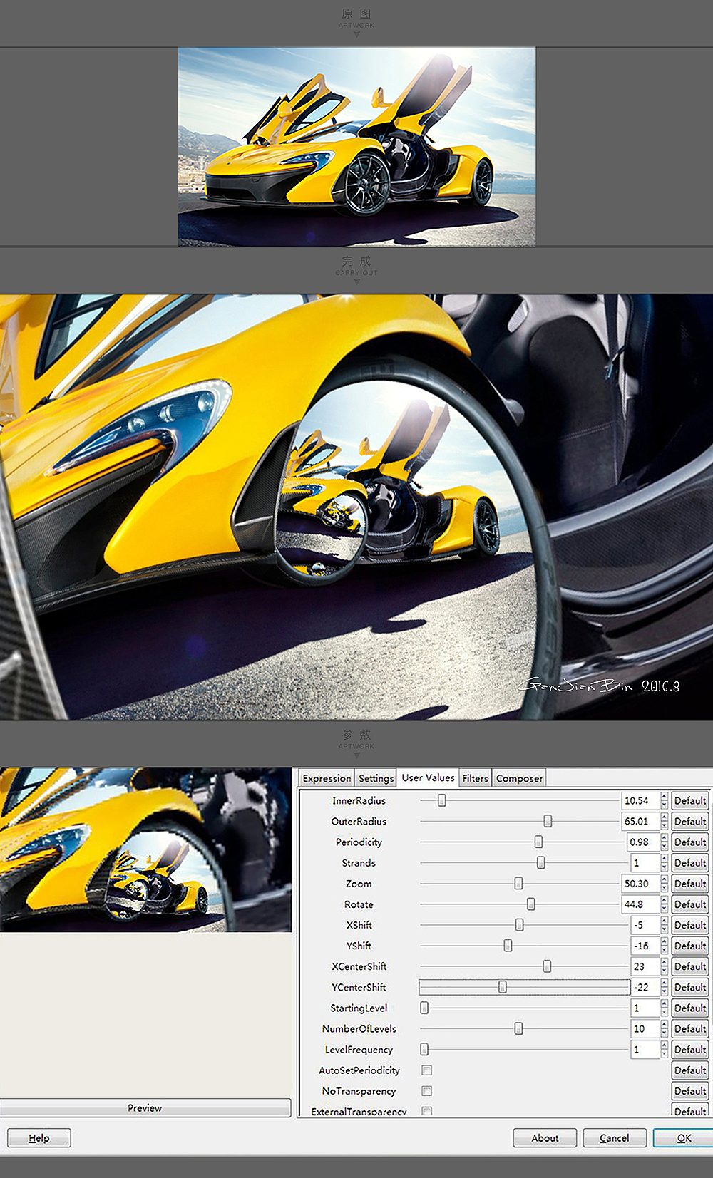 德罗斯特效应_视觉作品集1(辣眼睛)