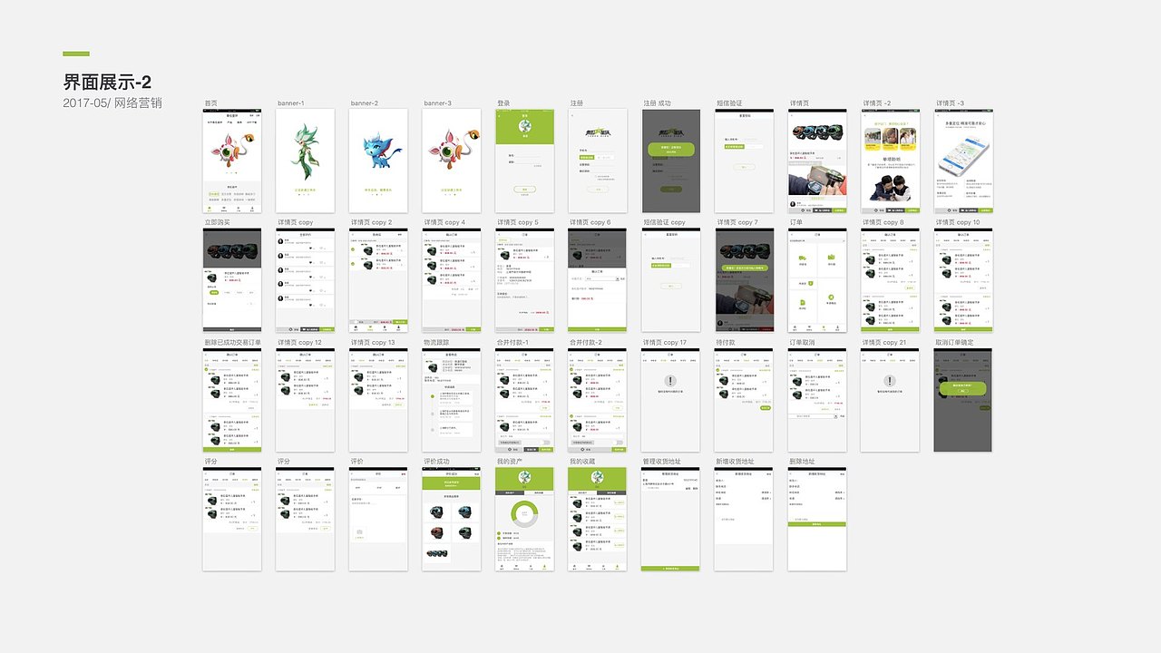 泰拉星环（图ZODcyODY0MDQ=） - APP界面 - 站酷设计师麦兜是蜘蛛原创素材 - 站酷ZCOOL