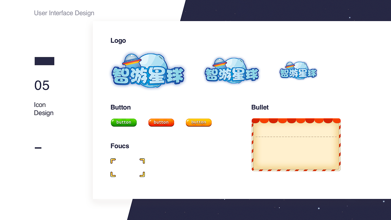 电视轻应用界面设计_02