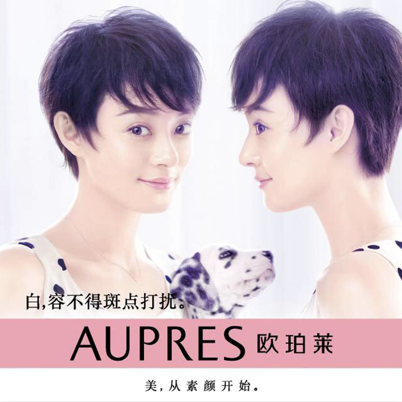 资生堂旗下品: AUPRES VI & 化妆品系列广告（图ZMTMyMTYxNDYw） - 其他平面 - 站酷设计师YANGII李陽原创素材 - 站酷ZCOOL