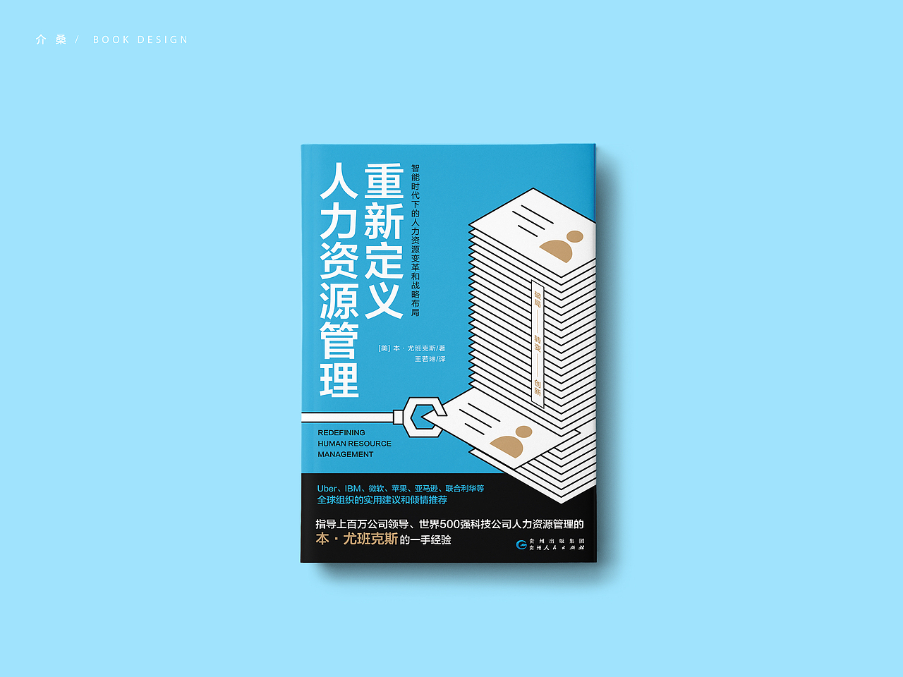 书籍装帧 bookdesign | 04 #2