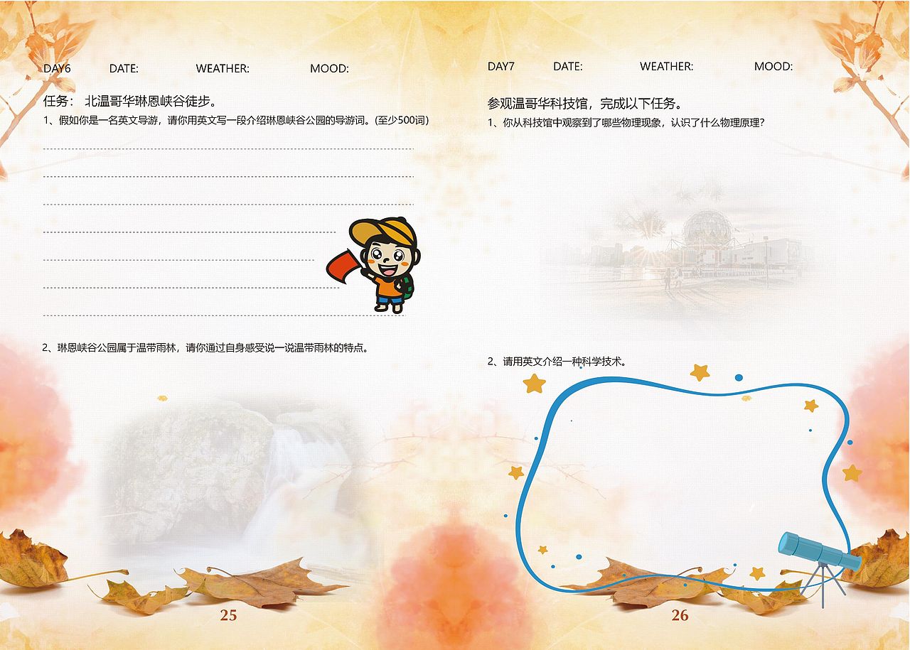 加拿大研学高中（图ZMTczMDgyNzA0） - 书籍/画册 - 站酷设计师阿希呦呦呦原创素材 - 站酷ZCOOL