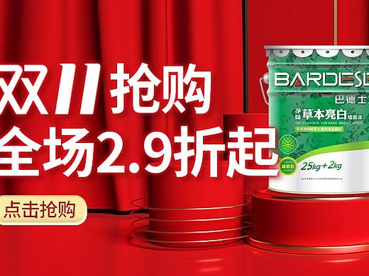 巴德士艺术漆|产品包装设计和淘宝海报设计图