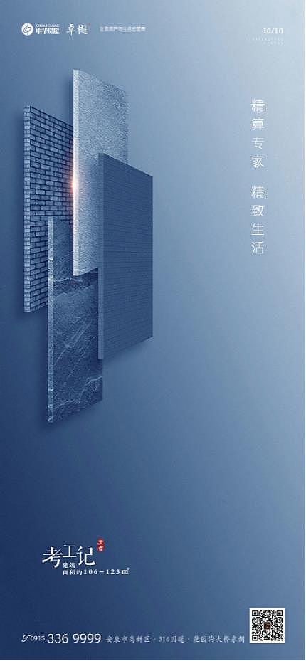 7-11月微信单片（图ZMTg3Mjk4MTg4） - 海报 - 站酷设计师Rebecca孟原创素材 - 站酷ZCOOL