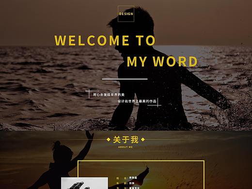 个人网页