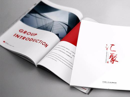 汇聚人力资源集团