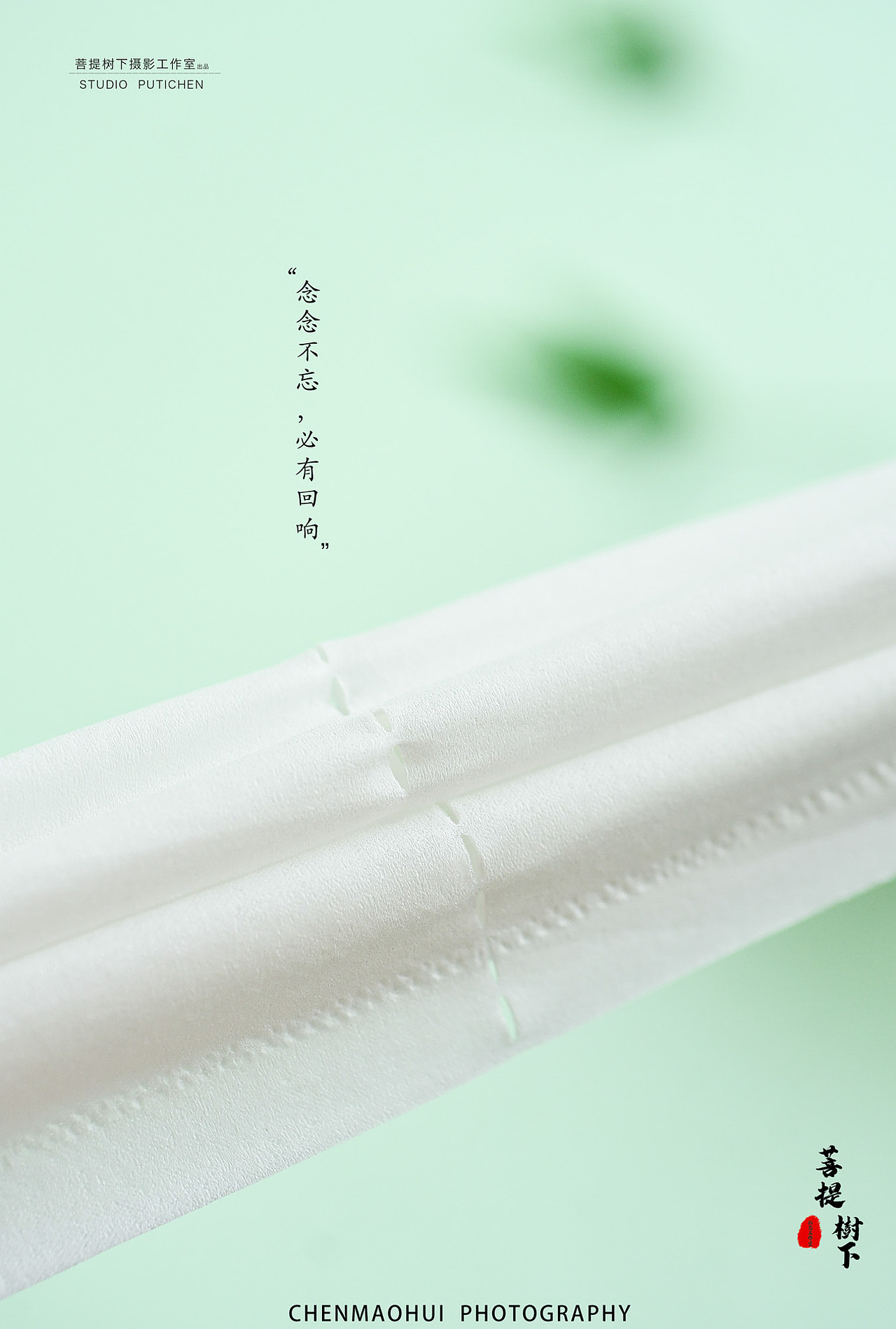 纸巾（图ZMjYwNDM4MDQ4） - 产品摄影 - 站酷设计师摄影师陈茂辉原创素材 - 站酷ZCOOL