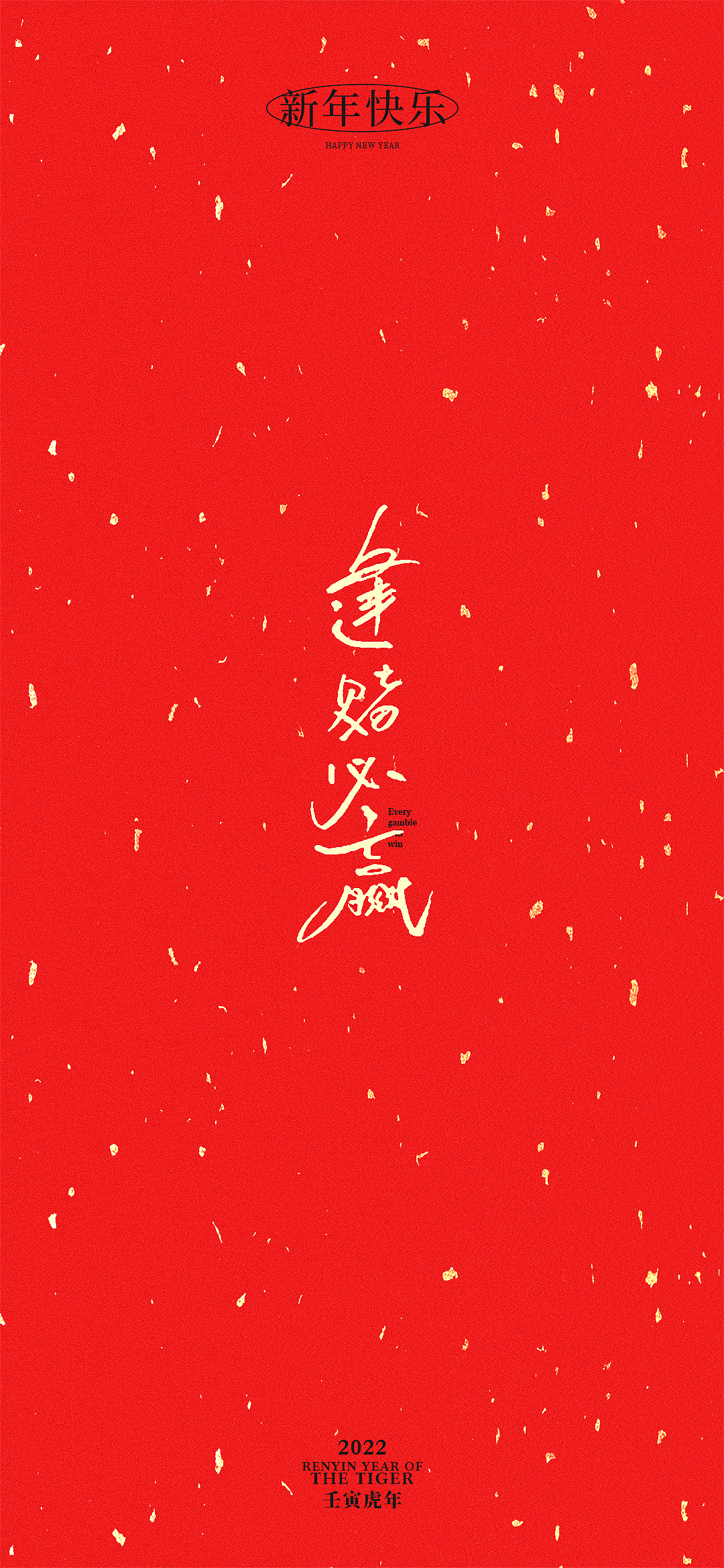 中国虎年（图ZMjg2NzUzODU2） - 字体/字形 - 站酷设计师字_库造原创素材 - 站酷ZCOOL