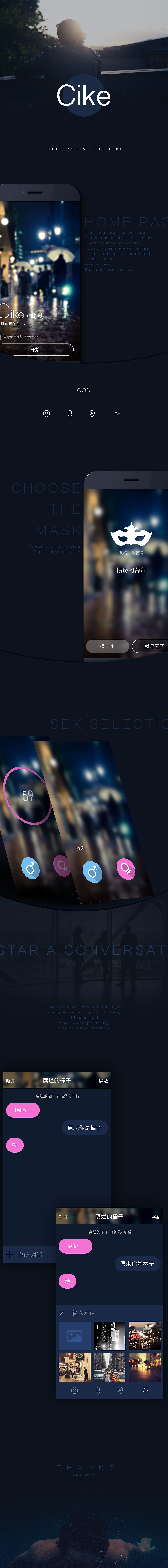 Cike-匿名社交app（图ZMjY4MDM3ODA=） - APP界面 - 站酷设计师TTina原创素材 - 站酷ZCOOL