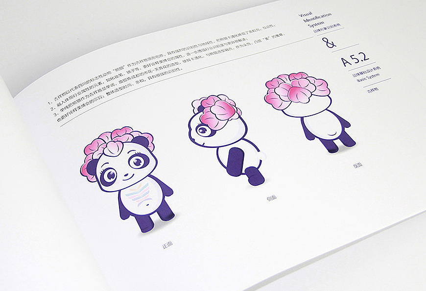 黄远海符号创意案例：成都美博会品牌符号标志vi设计（图ZNTI1ODIyMDg=） - 品牌 - 站酷设计师黄远海原创素材 - 站酷ZCOOL