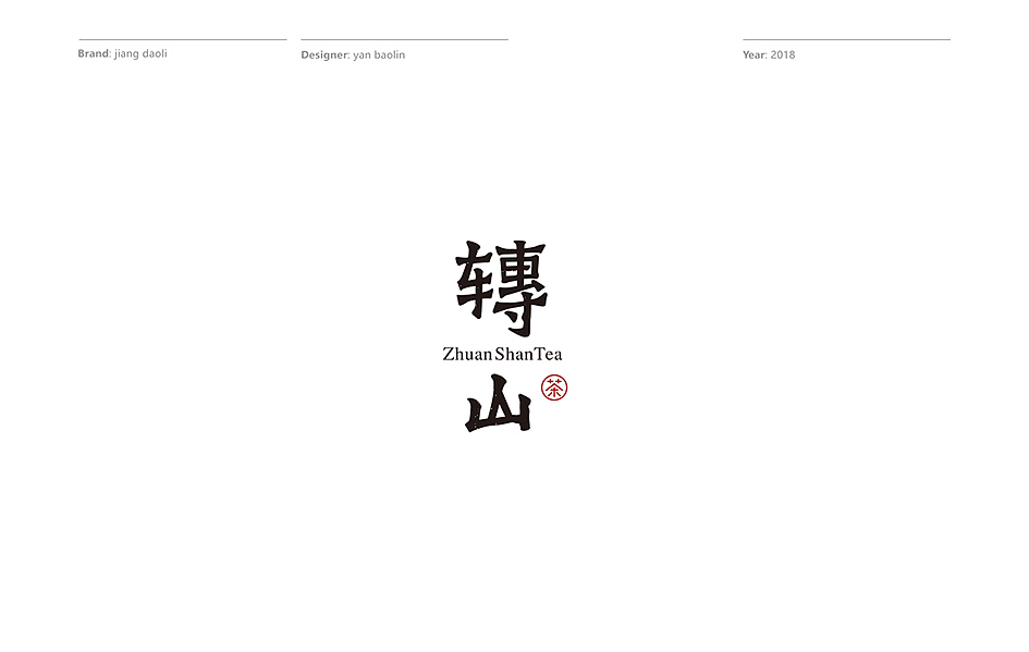 字体设计多种尝试（图ZMTIyMTM5NjMy） - 字体/字形 - 站酷设计师青岛良策品牌设计原创素材 - 站酷ZCOOL