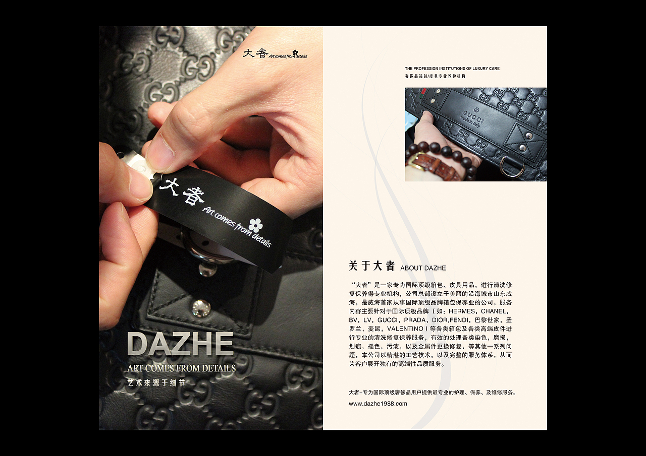大者奢侈品海报画册设计（图ZNDM5MTMwODg=） - 书籍/画册 - 站酷设计师NANADER原创素材 - 站酷ZCOOL