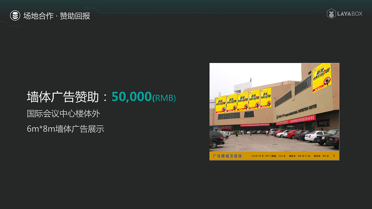 招商PPT