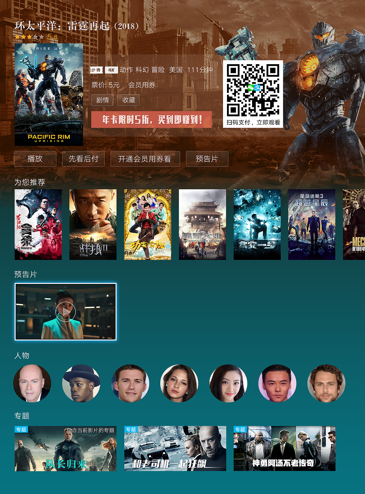 电视端电影APP界面（图ZMTgwOTg2MTI0） - APP界面 - 站酷设计师xiongh1551原创素材 - 站酷ZCOOL