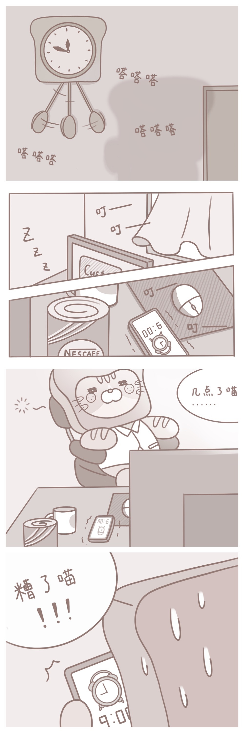 吐司猫小传条漫