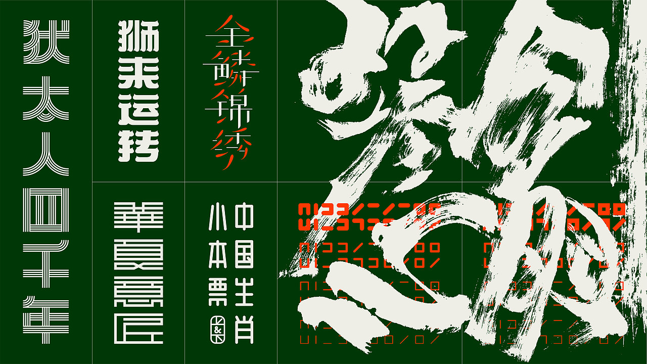 张庆锋作品集2021（图ZMjc1MjY2MTAw） - 其他平面 - 站酷设计师张庆锋设计原创素材 - 站酷ZCOOL