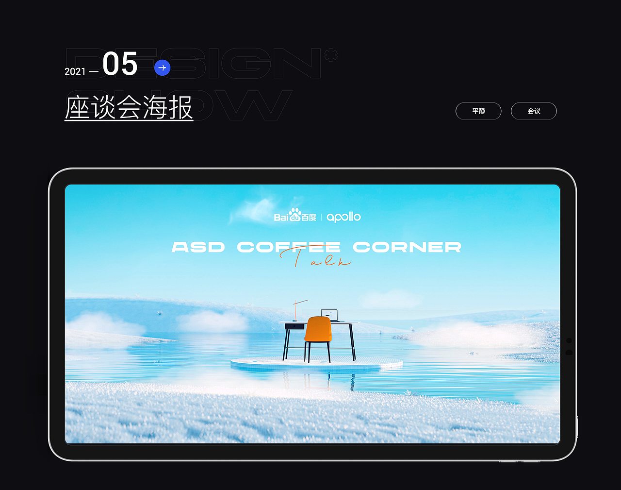 2021工作作品整理(图ZMjgzMDU2OTQ0) - 运营设计 - 站酷设计师叭什原创素材 - 站酷ZCOOL
