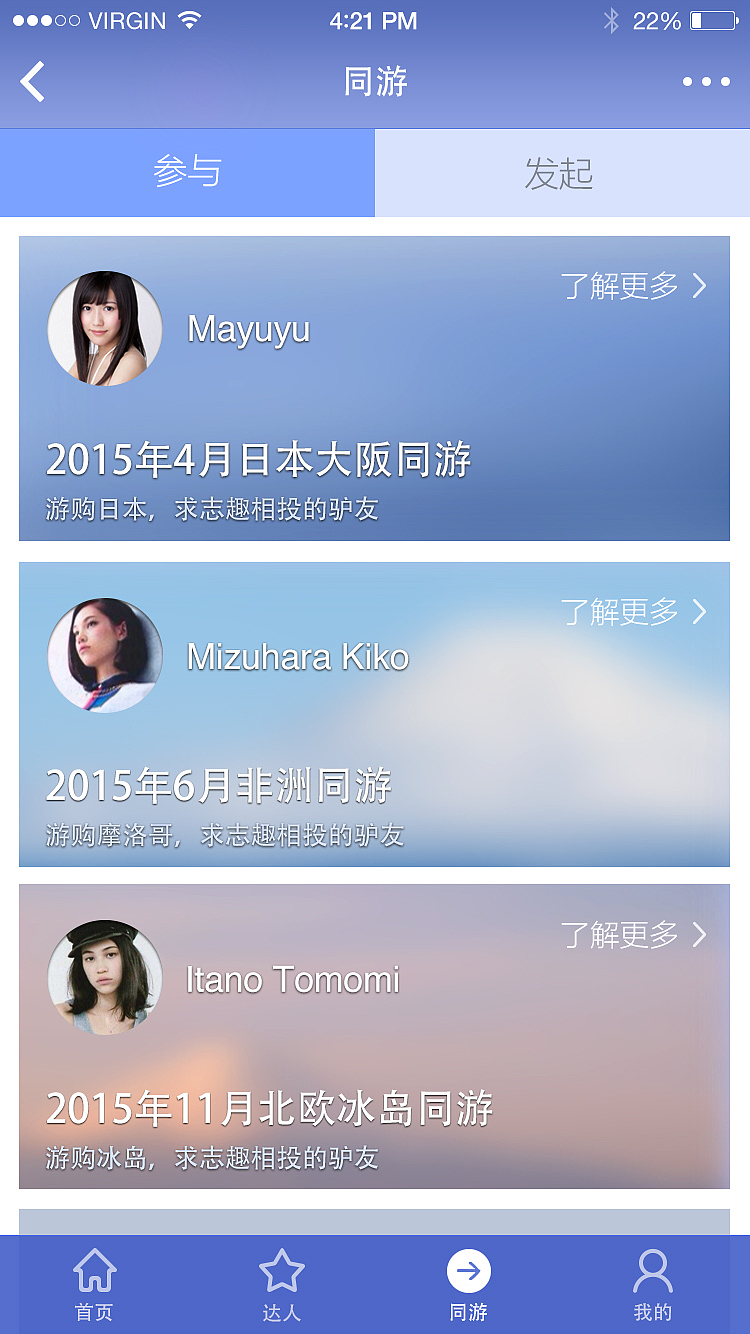 自游人，旅游社交APP设计（图ZMzI1MzE1NDQ=） - APP界面 - 站酷设计师RayStinger原创素材 - 站酷ZCOOL