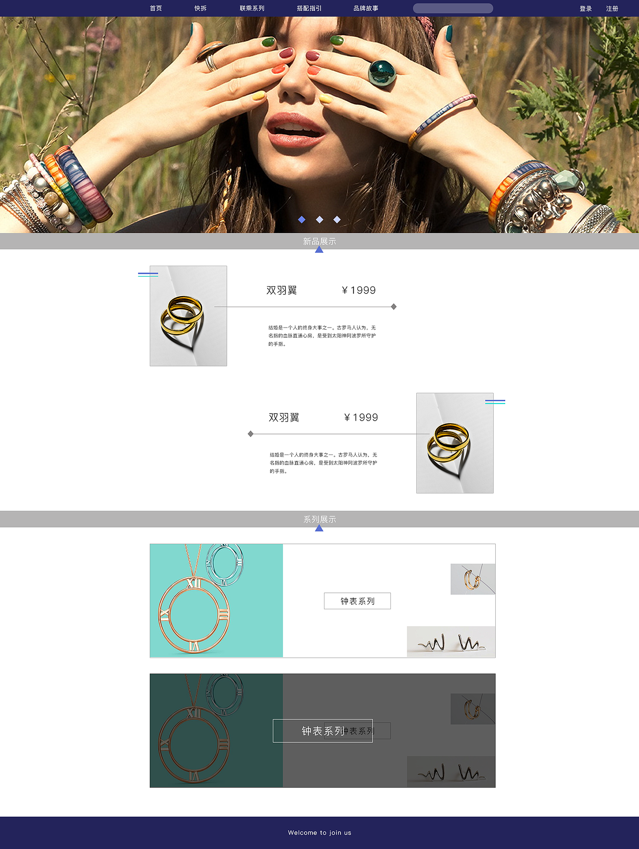 公司没有采用的两版首页（图ZMzY3NjA2Njg=） - 企业官网 - 站酷设计师Feidy_阿唐原创素材 - 站酷ZCOOL