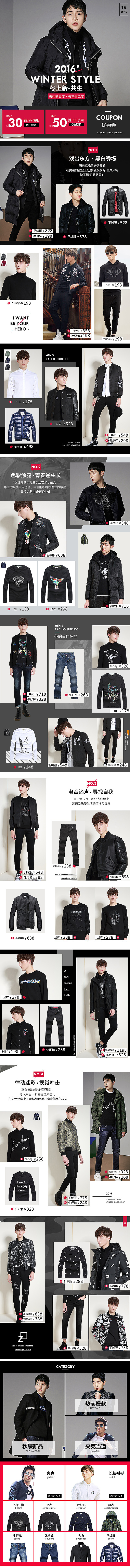 马克华菲男装 冬装上新 无线通栏（图ZNjM2MjY2ODA=） - 电商 - 站酷设计师diandian_8899原创素材 - 站酷ZCOOL