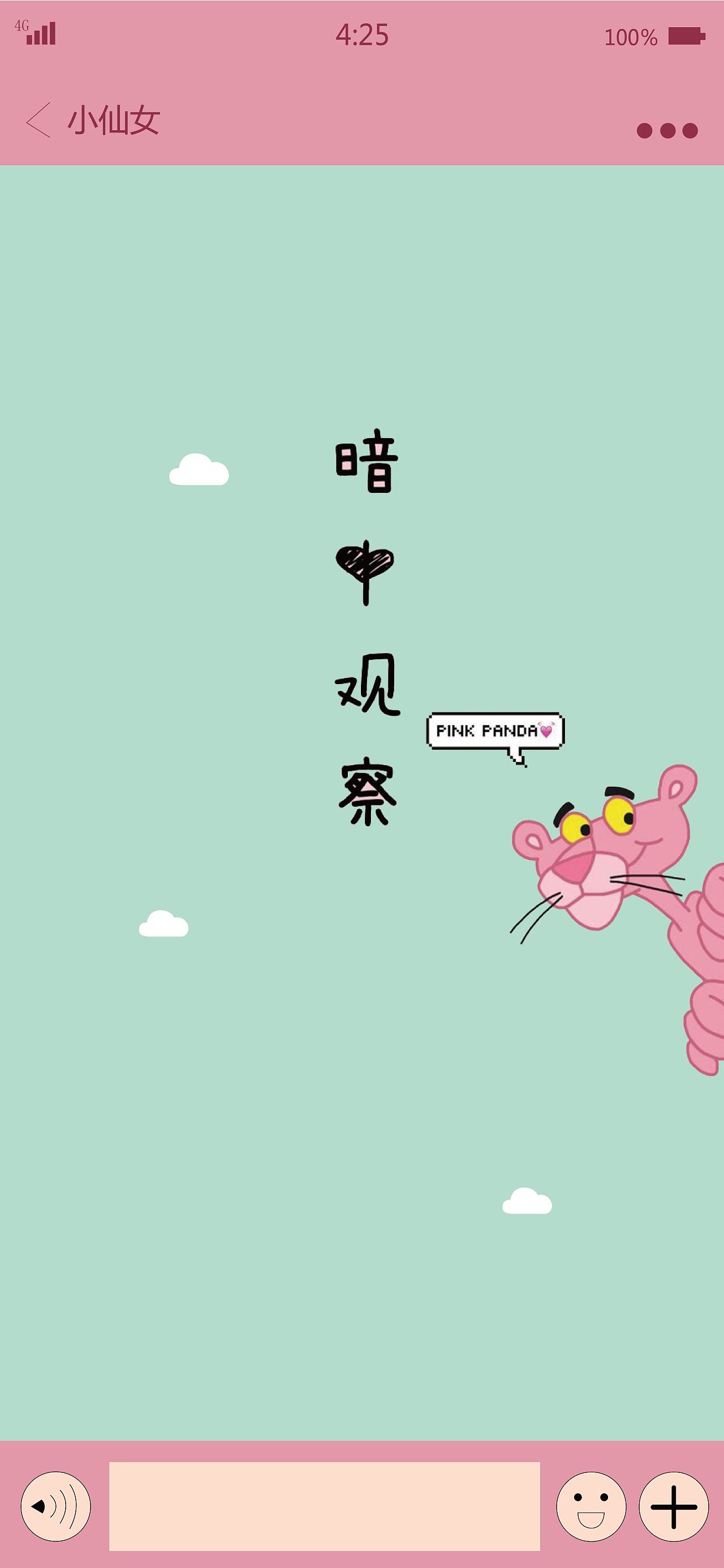 手机icon